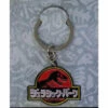 Discount ⌛ FANATTIK Dinosaurs Jurassic Park | JAPANESE LIMITED EDITION KEYRING ❤️ -Halloween Item Store fanattic jurassic park japanese limited edition keyring 1 21277942 b55e 4a6c 941b c6c6322a442e 700x700
